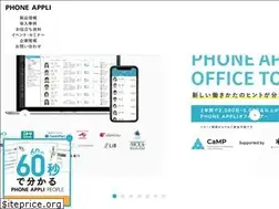 Sites similar to phoneappli.net