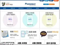 Sites similar to phonebay.kr