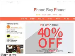 Sites similar to phonebuyphone.com