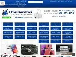 Sites similar to phonecover.co.il