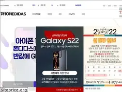 Sites similar to phonedidas.com