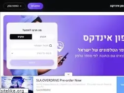 Sites similar to phoneindex.co.il