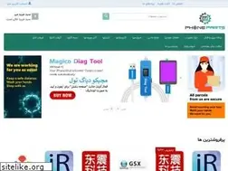 Sites similar to phoneparts.ir