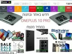 Sites similar to phoneplay.co.il