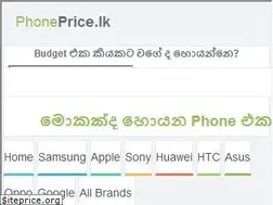 Sites similar to phoneprice.lk