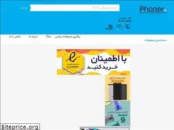 Sites similar to phoner.ir