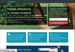 Sites similar to phoneradar.ru