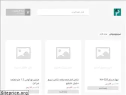 Sites similar to phones.com.sa
