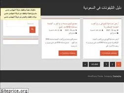 Sites similar to phonesaudi.com
