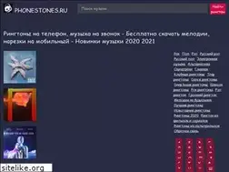 Sites similar to phonestones.ru