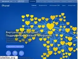 Sites similar to phonet.com.ua