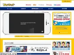 Sites similar to phonet.jp