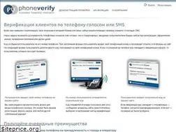 Sites similar to phoneverify.org