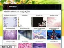 Sites similar to phonoteka.org