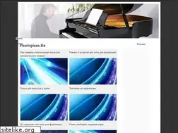 Sites similar to phortepiano.ru
