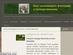 Sites similar to photo-and-travels.ru