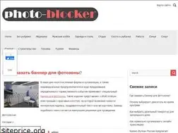Sites similar to photo-blocker.ru