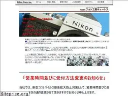Sites similar to photo-kiitos.co.jp