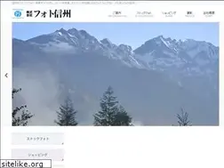 Sites similar to photo-shinsyu.com