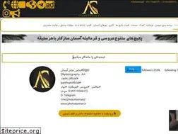 Sites similar to photoaseman.ir