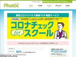 Sites similar to photoc.co.jp