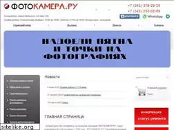 Sites similar to photocamera.ru