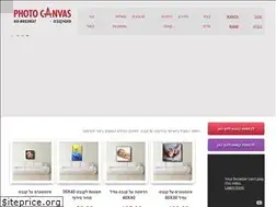 Sites similar to photocanvas.co.il