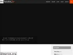 Sites similar to photocarbu.jp