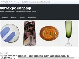 Sites similar to photochronograph.ru