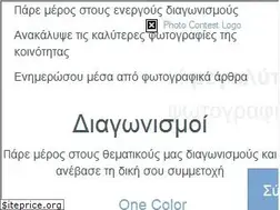 Sites similar to photocontest.gr