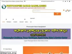 Sites similar to photocopierbazarbd.com