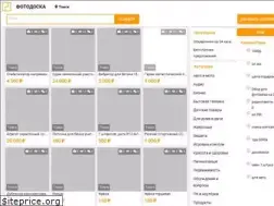 Sites similar to photodoska.ru