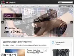Sites similar to photodzen.com