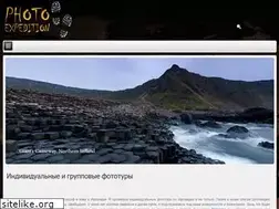 Sites similar to photoexpedition.eu