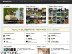 Sites similar to photogeek.ru