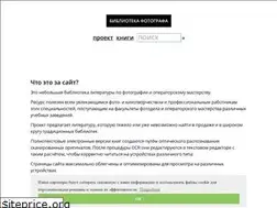 Sites similar to photographerslib.ru