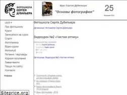 Sites similar to photography-school.com.ua