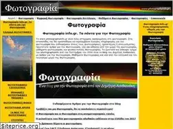 Sites similar to photographyinfo.gr