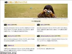 Sites similar to photohikaku.com