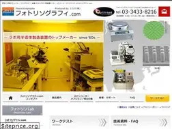 Sites similar to photolithography-rd.com