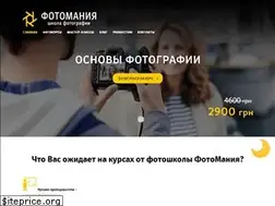 Sites similar to photomania.com.ua