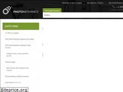 Sites similar to photomechanics.ru