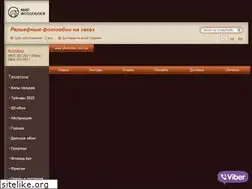 Sites similar to photooboi.com.ua