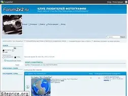 Sites similar to photoplus.forum2x2.ru