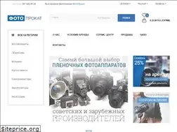Sites similar to photoprokat.com.ua