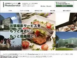 Sites similar to photoservice.jp