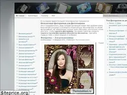 Sites similar to photoshabloni.ru