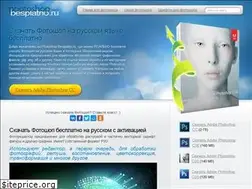 Sites similar to photoshop-besplatno.ru