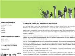 Sites similar to photoshop-work.ru