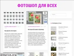 Sites similar to photoshop4all.ru